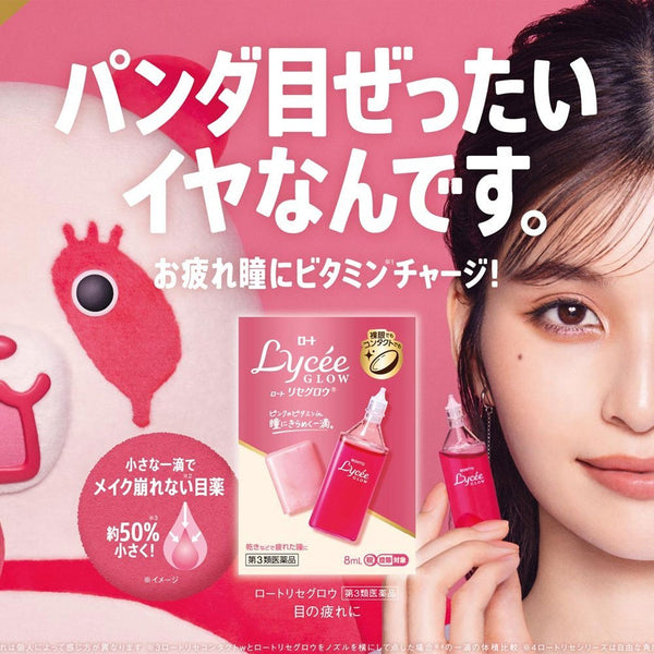 Rohto Lycée Glow Eye Drops 8ml 