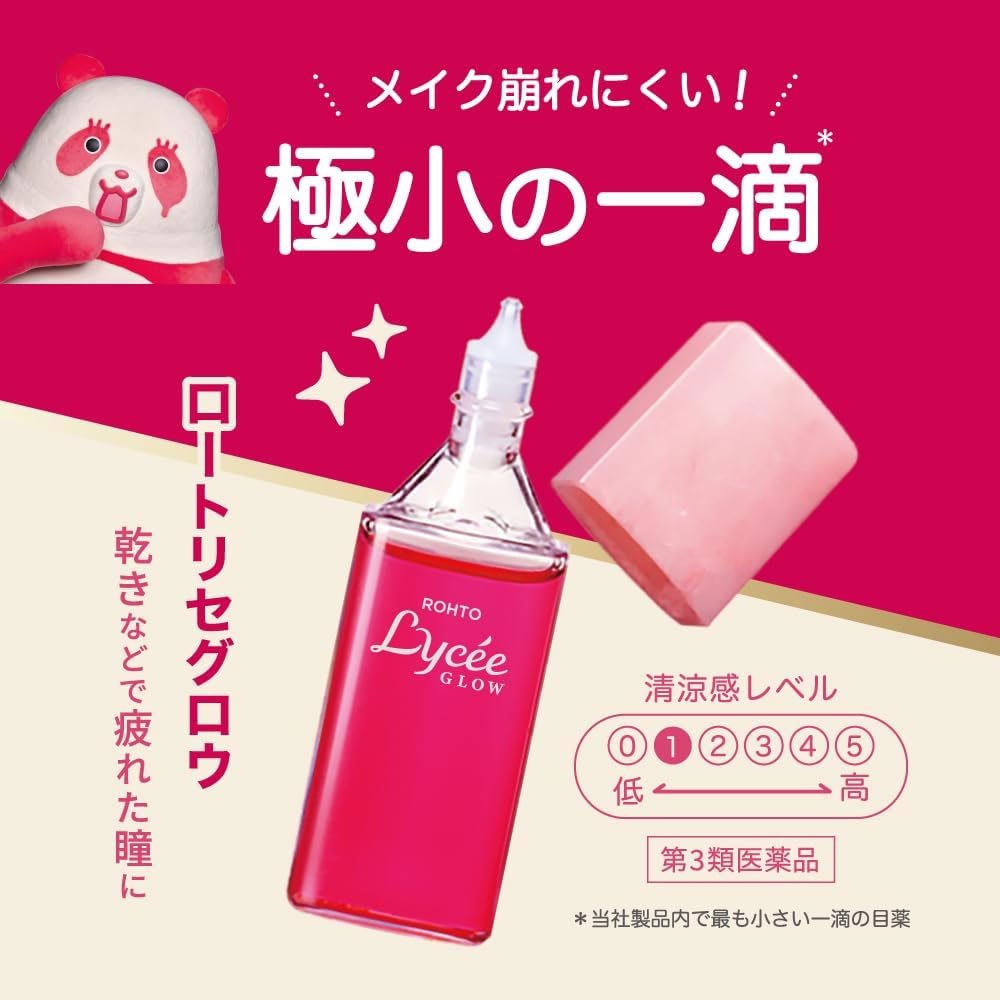 Rohto Lycée Glow Eye Drops bottle for dryness and fatigue relief