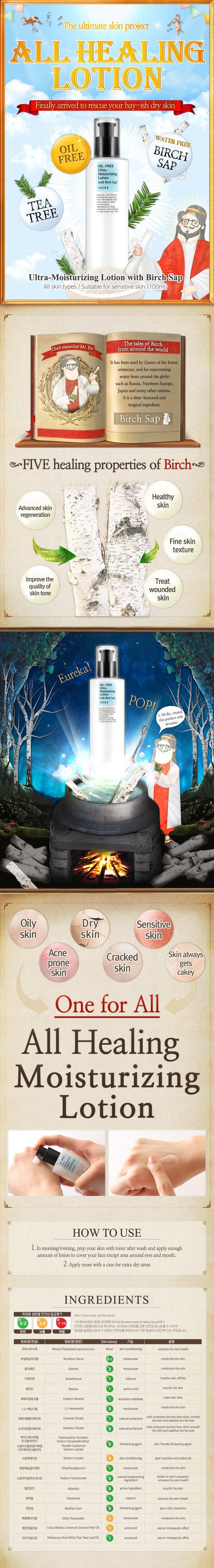 COSRX Oil Free Ultra Moisturizing Lotion