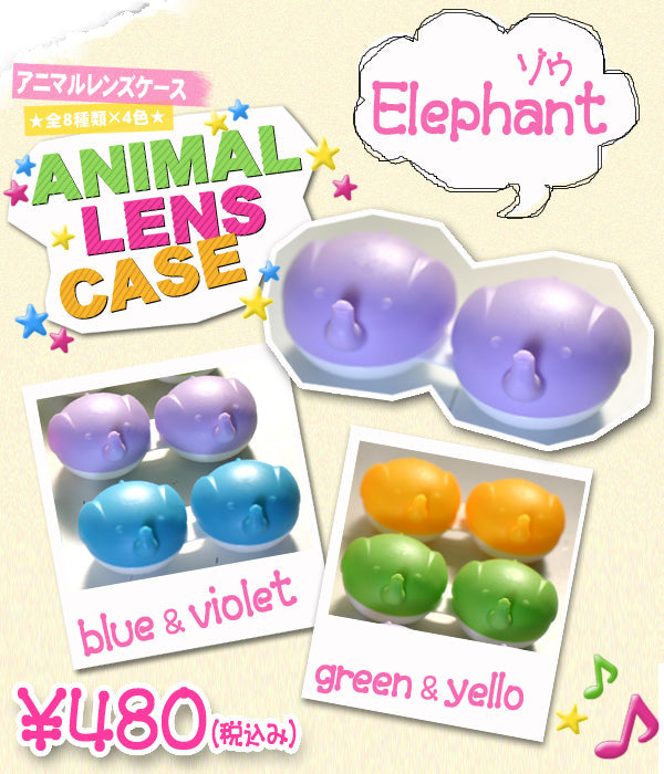 Cutie Animal Lens Case (Elephant)