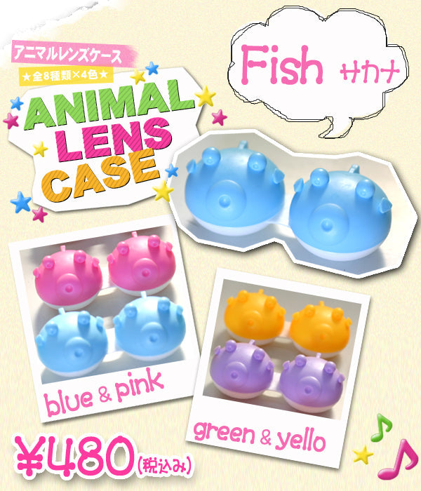 Cutie Animal Lens Case (Fish)