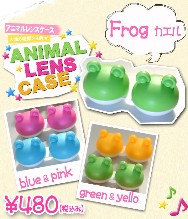 Cutie Animal Lens Case (Frog)