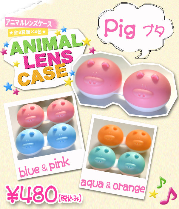 Cutie Animal Lens Case (Pig)