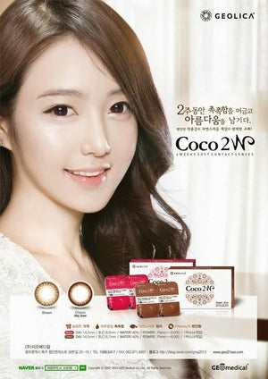 Geo Coco2W Brown